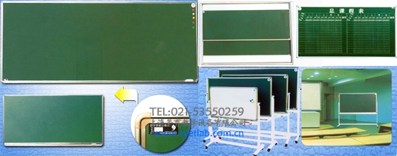教学黑板,教学绿板,磁性黑板