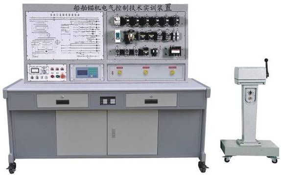 船舶锚机电气控制技术实训装置