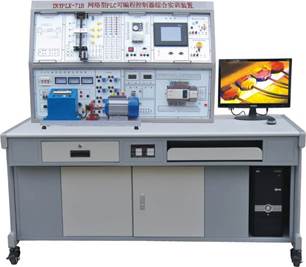 网络型PLC可编程控制器综合实训装置(PLC+变频调速+触摸屏+电气控制)